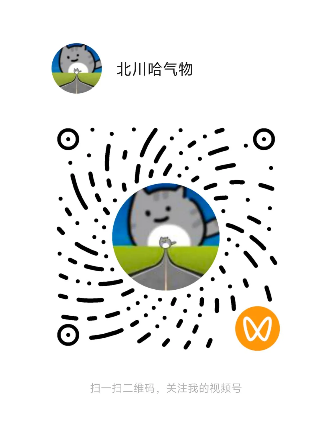 微信视频号二维码